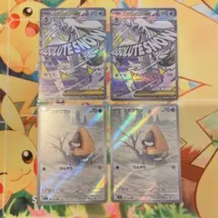 【極美品】 メガユキメノコex MA ユキワラシ AR メガドリーム