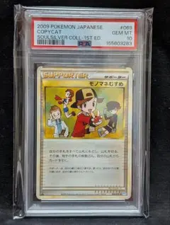 PSA10】ふたごちゃん ◇ L3 頂上大激突 078/080 LEGEND - メルカリ
