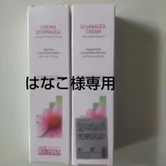 ARGITAL Echinacea Cream 75ml 2本 セットのサムネイル