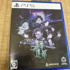 異夢迷都 果てなき螺旋 PS5版 イムメイト