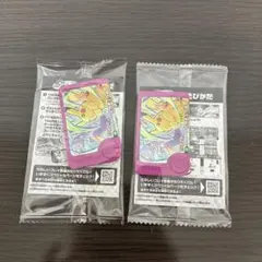 【新品未開封】ポケモン フレンダカード 2枚セット