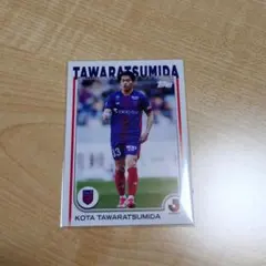 2025年最新】俵積田晃太の人気アイテム - メルカリ