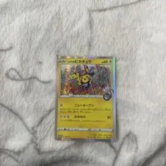 シブヤのピカチュウ