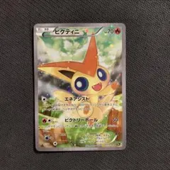 2026年最新】ビクティニ cp5の人気アイテム - メルカリ