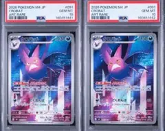 【PSA10】クロバット AR 2連番 ニンジャスピナー 091/083 PSA10】クロバット AR 2連番 ニンジャスピナー 091/083 - メルカリ