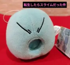 転生したらスライムだった件　リムルマニア！ぬいぐるみvol.2