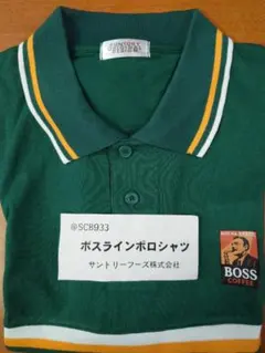 SUNTORY BOSS COFFEE ボス 半袖ラインポロシャツのサムネイル