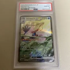 ポケカ】価格変動中‼️ミロカロスex SAR PSA10 - メルカリ
