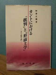 2026年最新】カント全集〈3〉前批判期論集(3)の人気アイテム - メルカリ