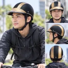 自転車用ヘルメット 帽子型 キャップ型 レザー調 ブラック×ゴールド 未使用