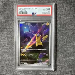 ゾロ目【PSA10】 151 ゲンガーピカチュウ AR 中国版 172/151 - メルカリ