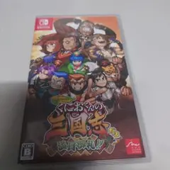 Switch ダウンタウンスペシャル くにおくんの三国志だよ満員御礼!!