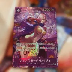 【匿名発送】ヴィンスモーク・レイジュ パラレル