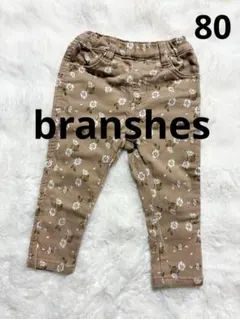 ブランシェス パンツ