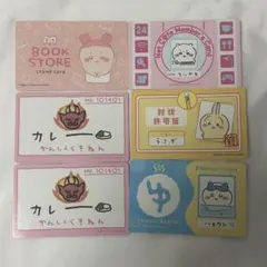 ちいかわ バラエティカード 6点セット