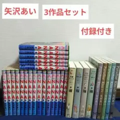 2025年最新】PARADISE kiss nanaの人気アイテム - メルカリ