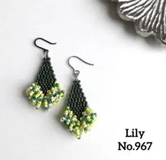 No.967・デリカビーズのフリンジピアス・イヤリング・ネコポス発送