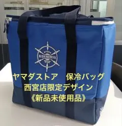 世田谷ベース正式装備品 ICE BASKET#3 保冷バック 新品未使用品 - メルカリ