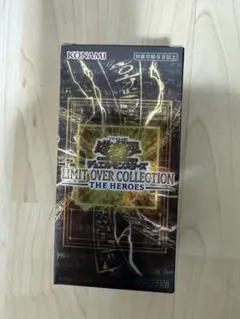 遊戯王　リミットオーバーコレクション　シュリンクなし