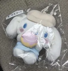 サンリオ 当りくじ シナモロール ④マスコット