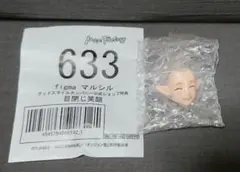 figma 633 マルシル グッスマ特典 目閉じ笑顔 パーツ ダンジョン飯