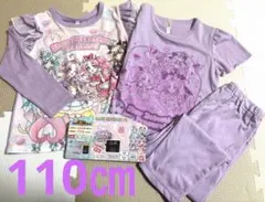 名探偵プリキュア 長袖 半袖 長ズボン 光るパジャマ 110cm パープル 新品のサムネイル