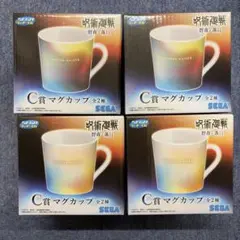 呪術廻戦 セガラッキーくじ 群青・落日 C賞 マグカップ 2種セット