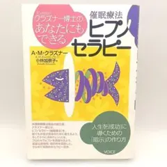 2026年最新】ヒプノセラピーの人気アイテム - メルカリ