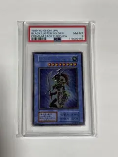 PSA9】遊戯王 初期 右手に盾を左手に剣を ウルトラ - メルカリ