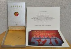 嵐　スワロフスキー　赤　ARASHI Anniversary Tour 5×20