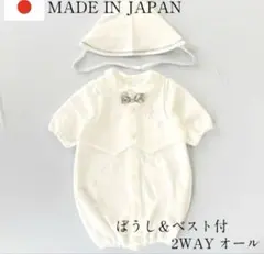 セレモニードレス 男の子 お宮参り 退院