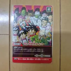 ドラゴンボールデータカードダス 大会優勝カード スーパードキドキ