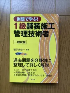 2025年最新】1級舗装の人気アイテム - メルカリ