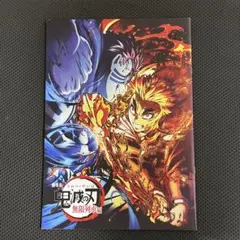 劇場版 鬼滅の刃 無限列車編 パンフレット 1