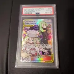 2026年最新】ポケモンカード シロナ&カトレア psa10の人気アイテム