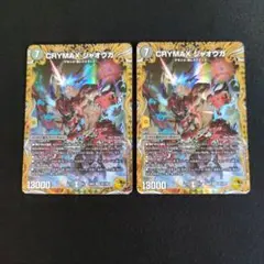 メルカリ便　CRYMAXジャオウガ 【クライマックスジャオウガ】 金トレジャーのサムネイル