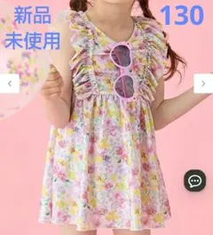 エニィファム☆水彩風花柄☆チュニックタイプの水着☆セパレート☆サイズ130