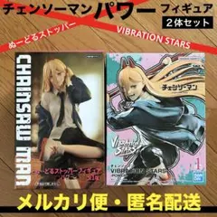 2025年最新】チェンソーマン ぬーどるストッパー フィギュアの人気