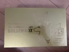 ポケモン 25周年 ゴールデンボックス　未開封