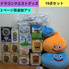 2026年最新】ドラクエ 貯金箱の人気アイテム - メルカリ