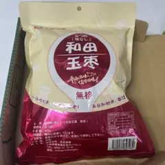 岡山県産 農薬不使用 無肥料 ねずみ大根 1㎏以上 辛味大根 野菜セット
