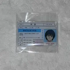 匿名配送 サカモトデイズ ロフト プラザ 殺連風 アクリルカード 南雲