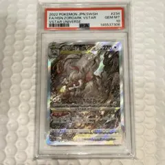 ポケモンカード ヒスイゾロアークSAR PSA10 完品