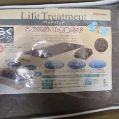 ベッドパッド シングル