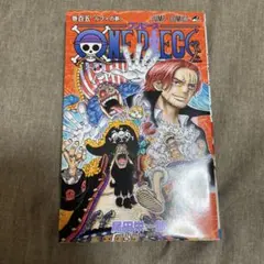 ONE PIECE 105〜111