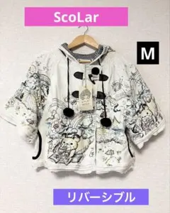 ❤️新品未使用❤️ScoLar スカラーリバーシブルポンチョジャケットMオートミール