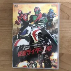 仮面ライダー1号('16「仮面ライダー1号」製作委員会) - メルカリ