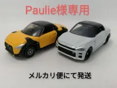 ❤️Paulie❤️様 リクエスト 2点 まとめ商品