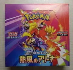熱風のアリーナ　1BOX　未開封　シュリンクなし　ポケモンカードゲーム