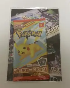 ポケモンカードゲーム　マクドナルド　未開封